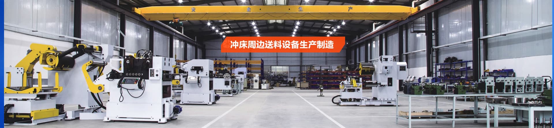 生产设备 (1).jpg