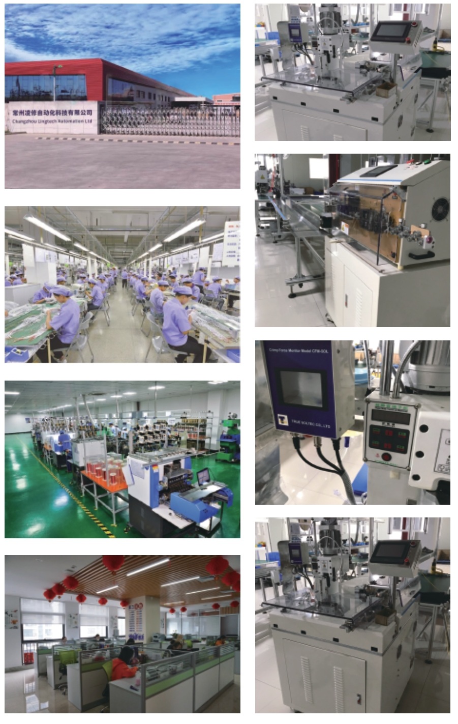 HME Lingxiu wiring harness factory_page-0008.jpg
