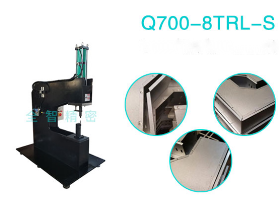 Q700-8TRL-S桥架弯头铆接机.png