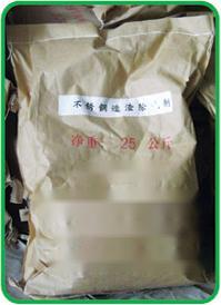 Stainless Slag Degasifying Agent.jpg